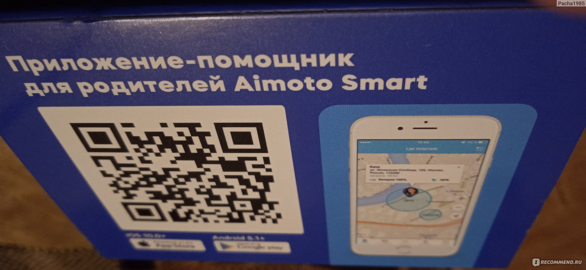 Детские умные часы-телефон Aimoto 4G с геолокацией, Omega - «Нормальные  детские умные часы » | отзывы