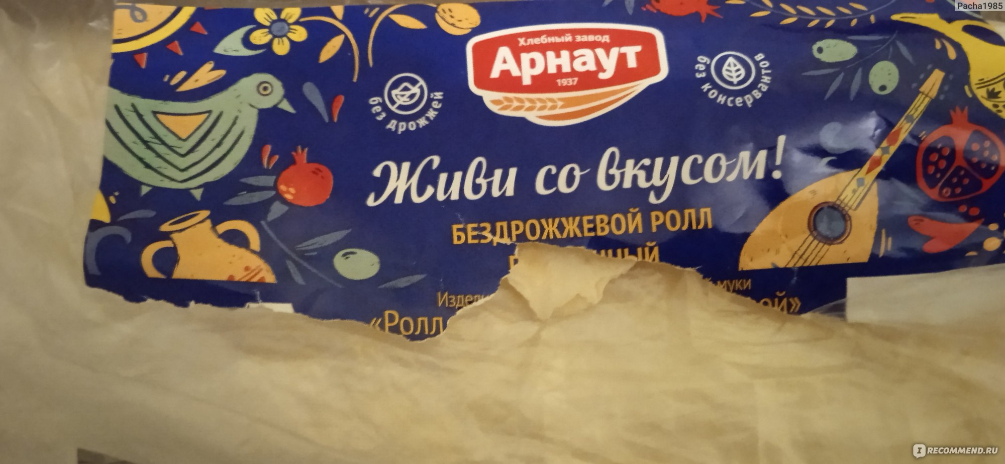 Лаваш Арнаут Ролл пшеничный бездрожевой - «Отличный лаваш по бюджетной ...