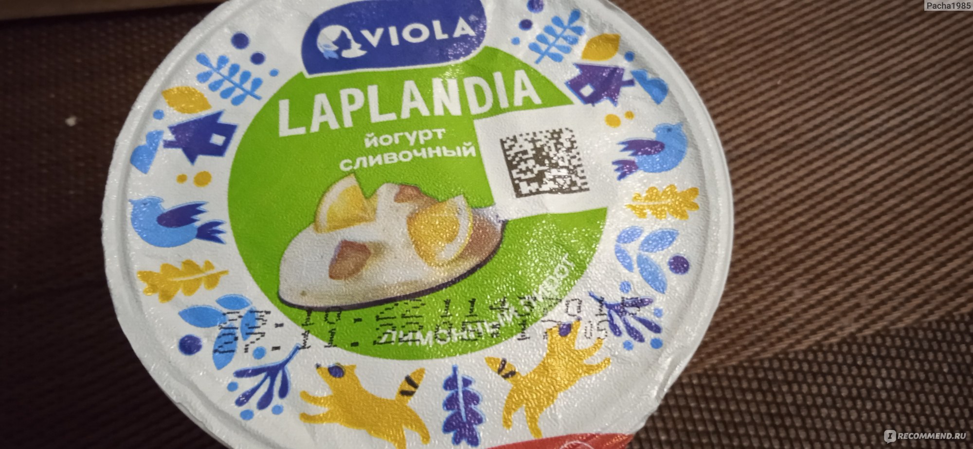 Йогурт Viola сливочный Laplandia 