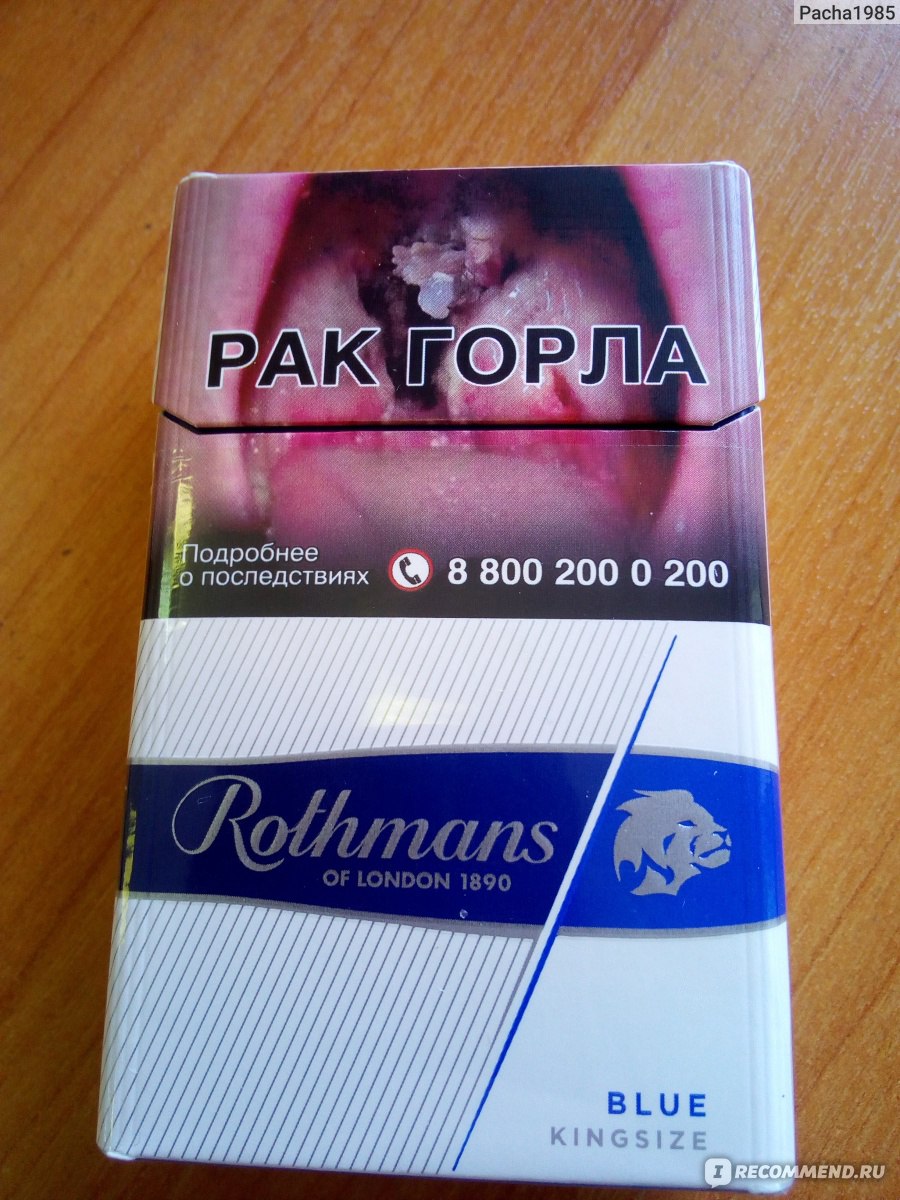 сигареты rothmans royals red фото