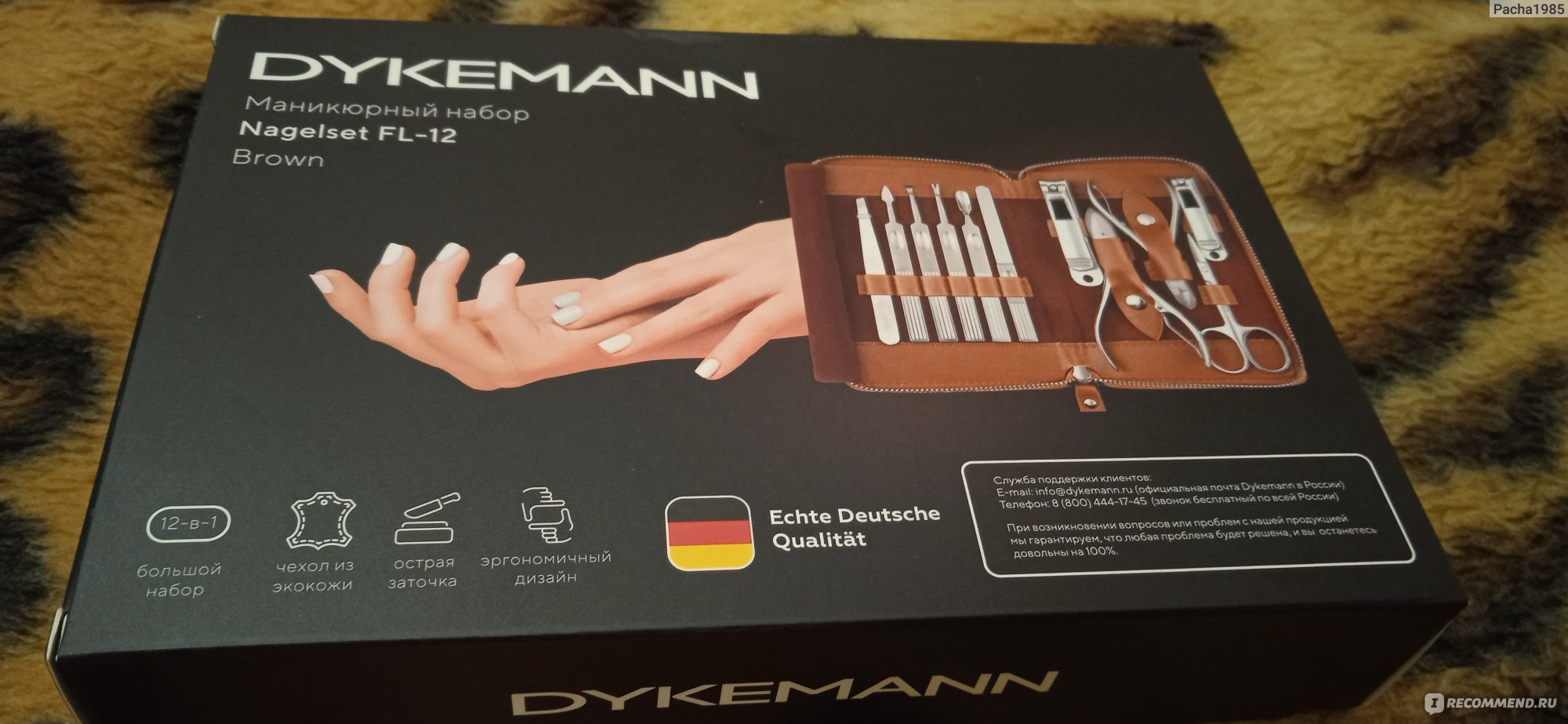 Маникюрный набор Dykemann Nagelset FL - 12 - «Профессиональный набор для  домашнего маникюра » | отзывы