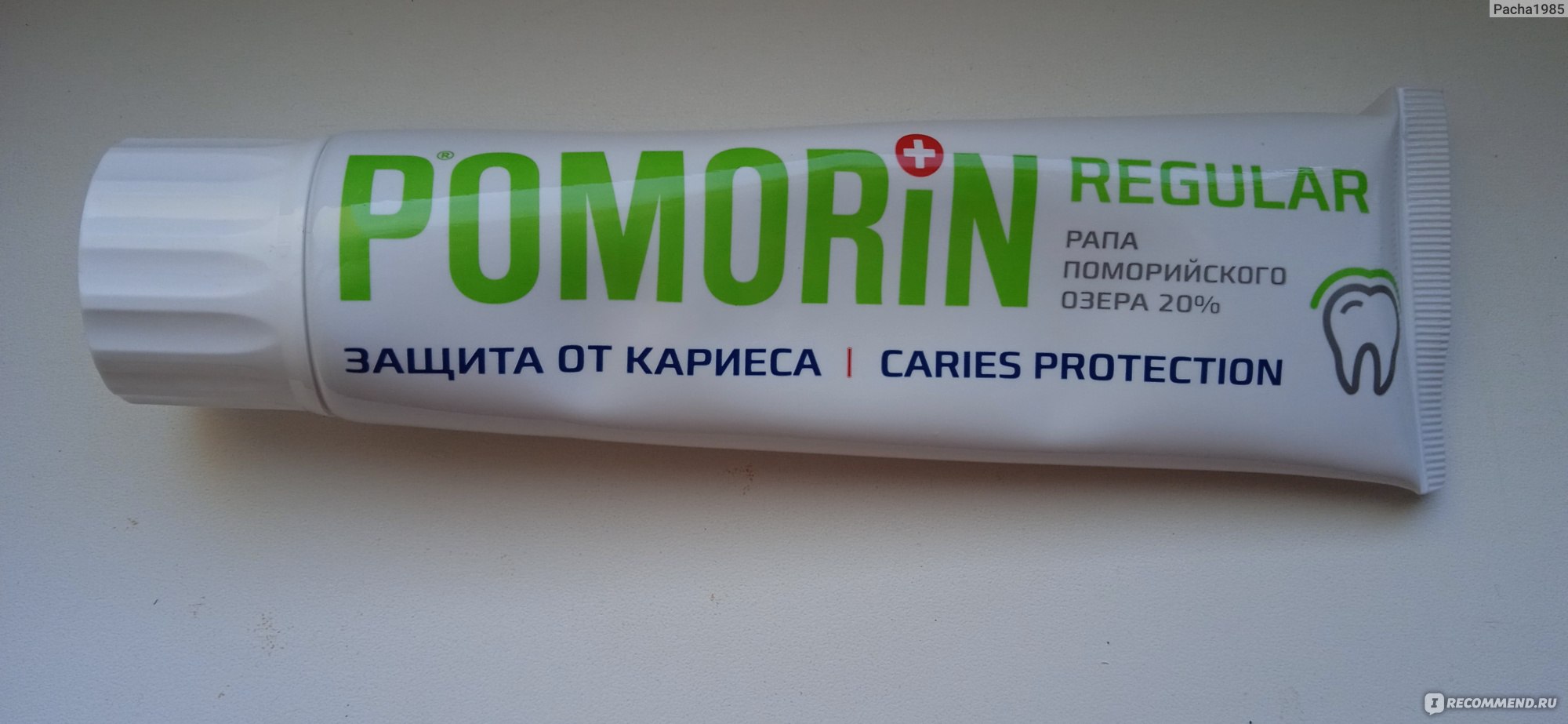 Зубная паста Pomorin Regular Caries Protection защита от кариеса ...