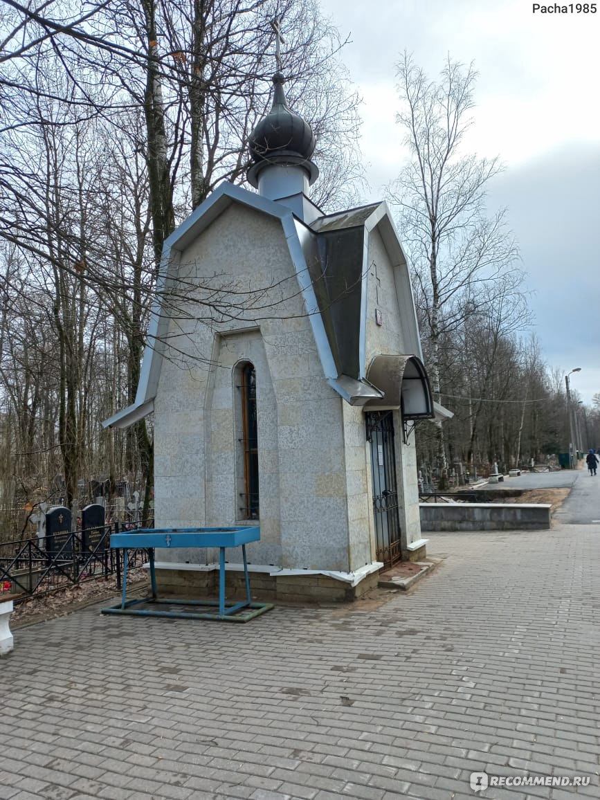 Серафимовское кладбище, Санкт-Петербург - «Большое кладбище с захоронением  многих знаменитых людей, здесь покоятся родители президента » | отзывы