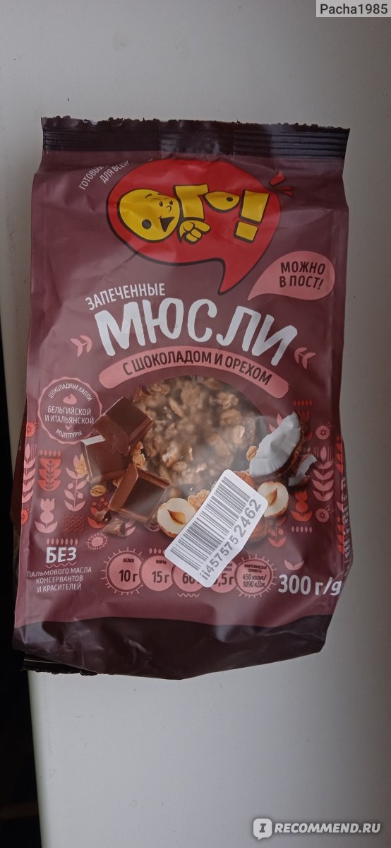 Мюсли ОГО! запеченные с шоколадом и орехом - «Вкусный вариант завтрака ...