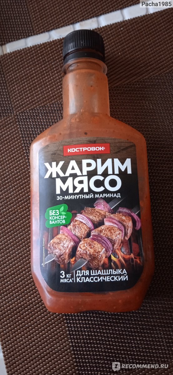 Маринад Костровок Жарим мясо для шашлыка Классический - «Мне понравился ...