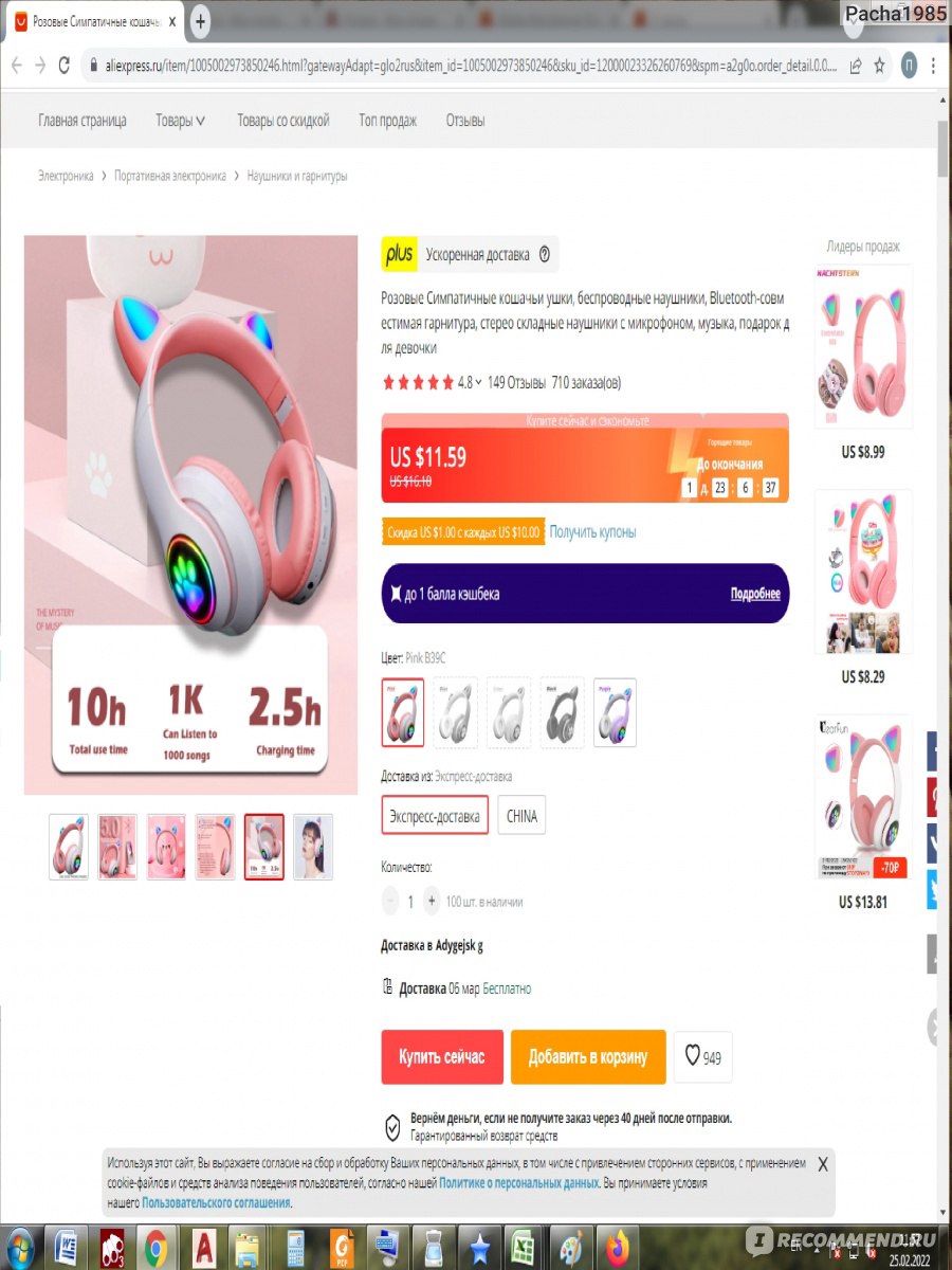 Детские наушники Aliexpress Caridite Bt Headphones Buy One Get One Free Cat  Ear Smart Head-Mounted Wireless Earphone Led Breathing Light Music Game  Headset - «Китайские наушники за 12,59 долларов» | отзывы