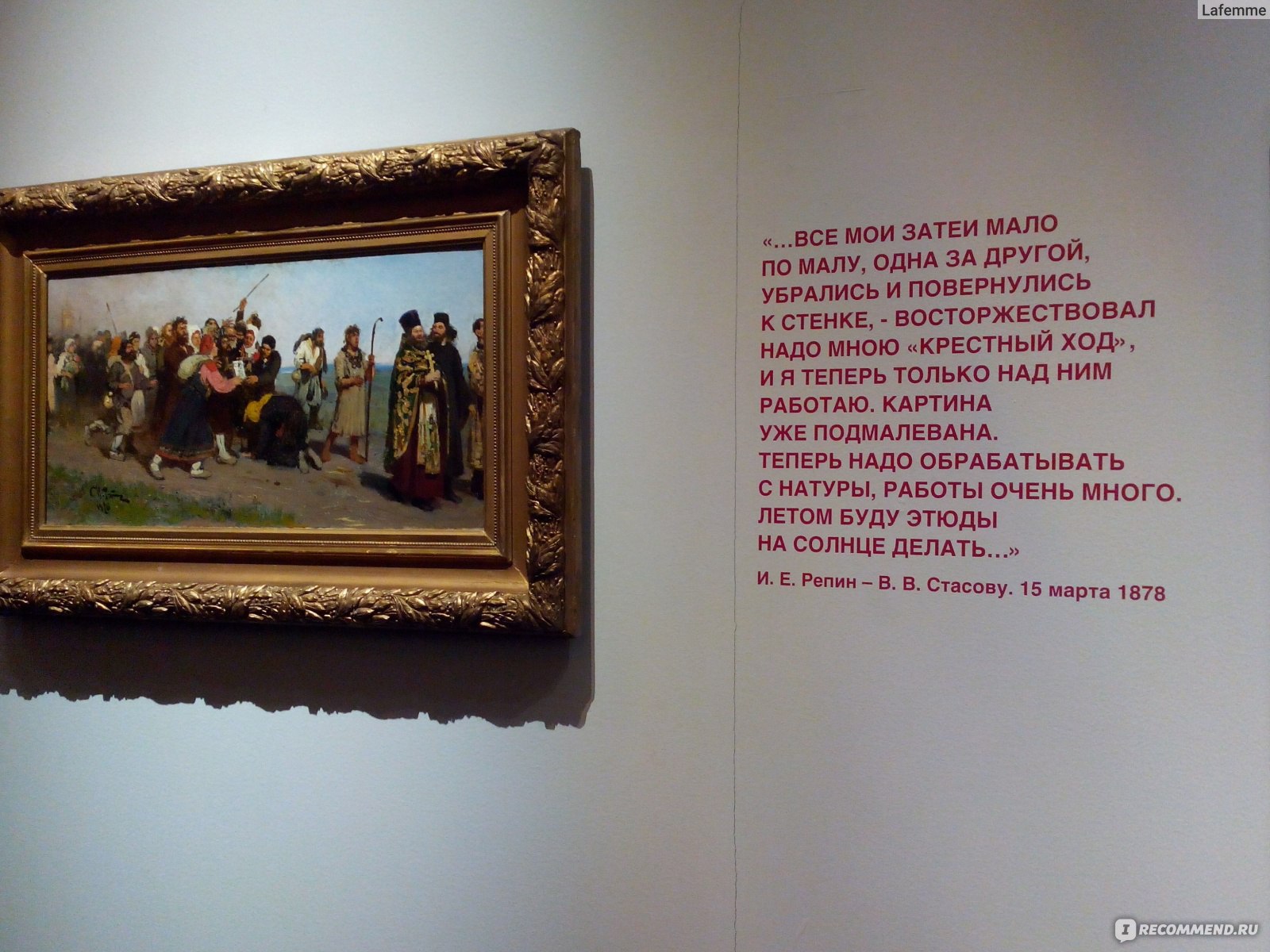 Картины Репина в русском музее в Санкт-Петербурге
