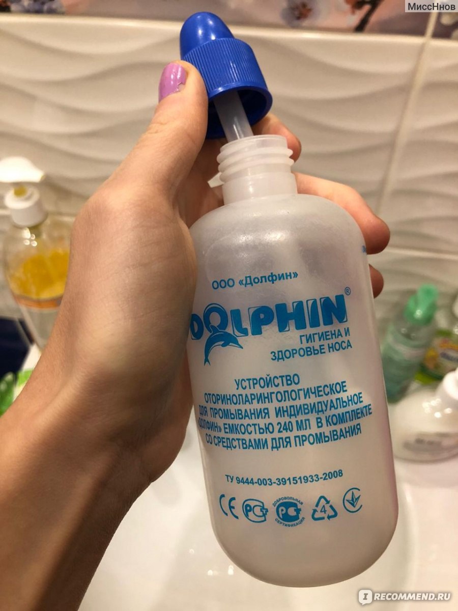Средство для промывки носа Долфин