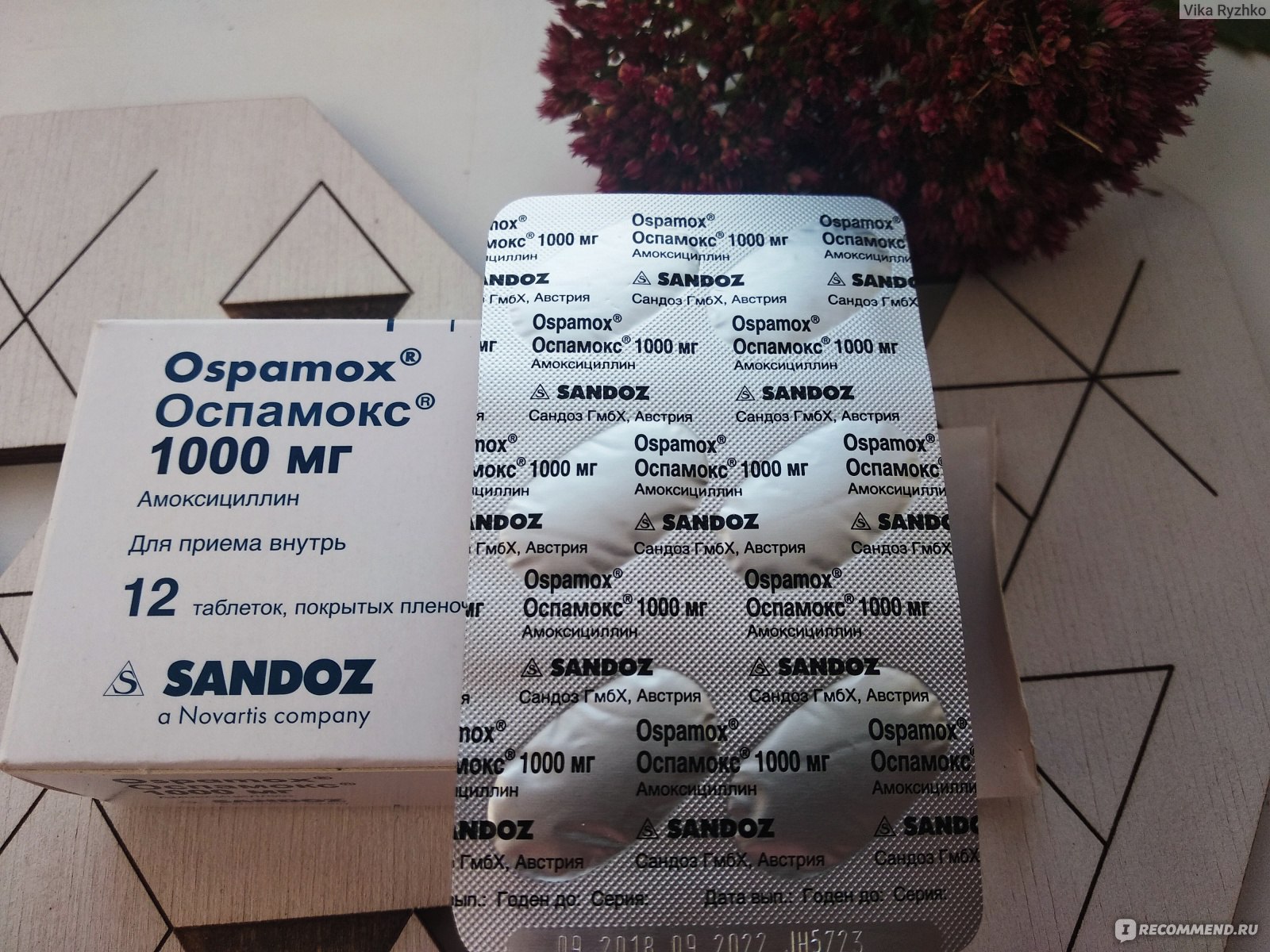 Оспамокс 250 таблетки