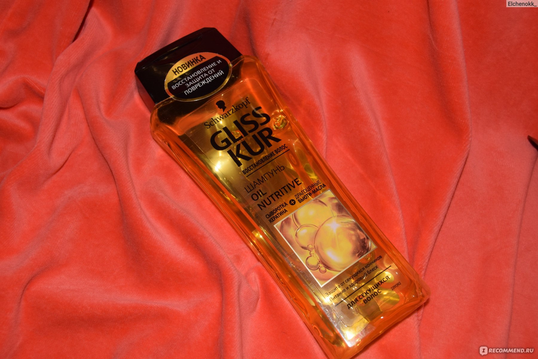 Gliss kur oil nutritive бальзам для длинных секущихся волос