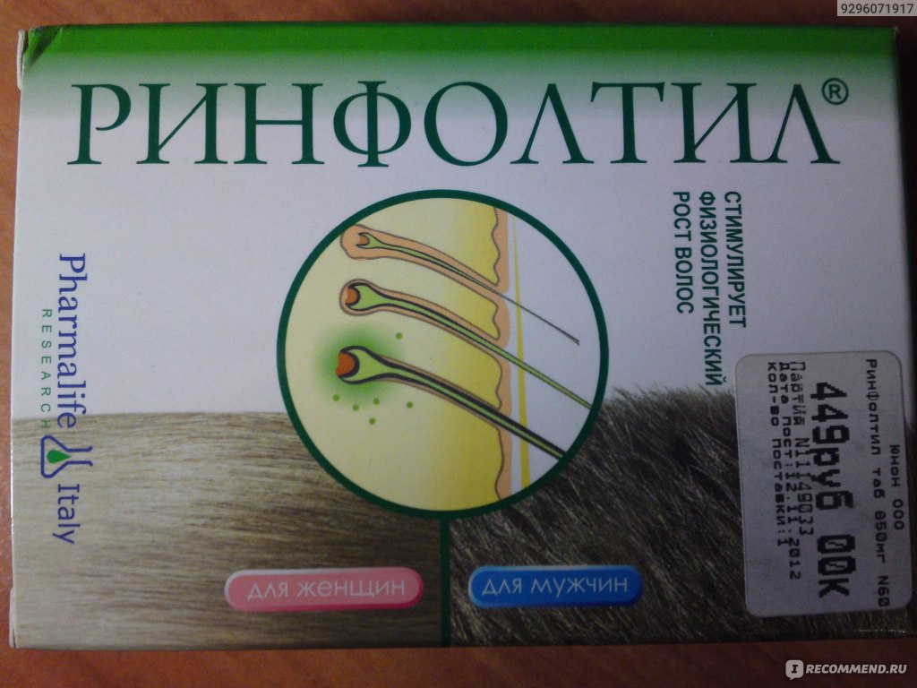 Ринфолтил капсулы отзывы. Ринфолтил таб., 60 шт.. Ринфолтил (таб. 850мг №60). Ринфолтил фото. Ринфолтил капсулы для женщин.