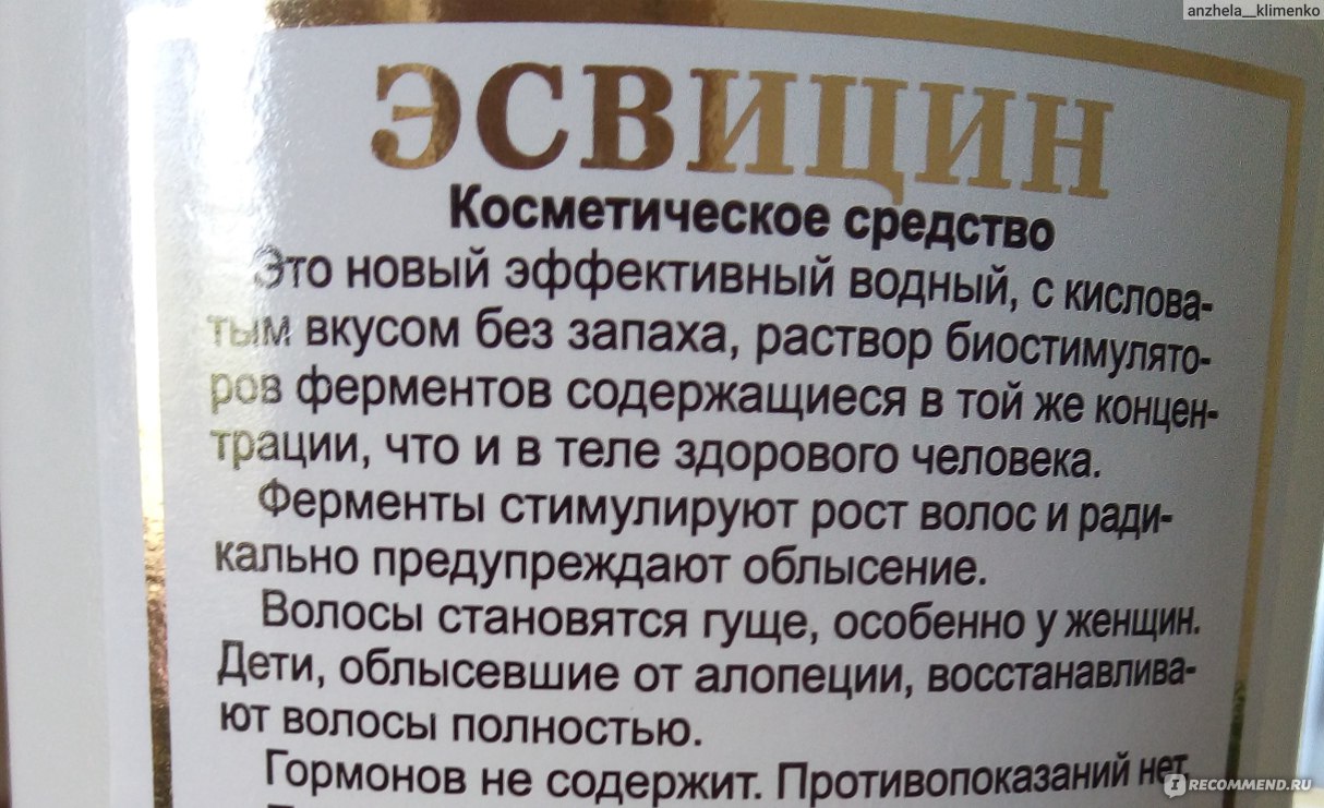 Эсвицин отзывы фото. Янтарная кислота для волос. Эсвицин Результаты. Янтарная кислота от выпадения волос. Янтарная кислота Эсвицин.