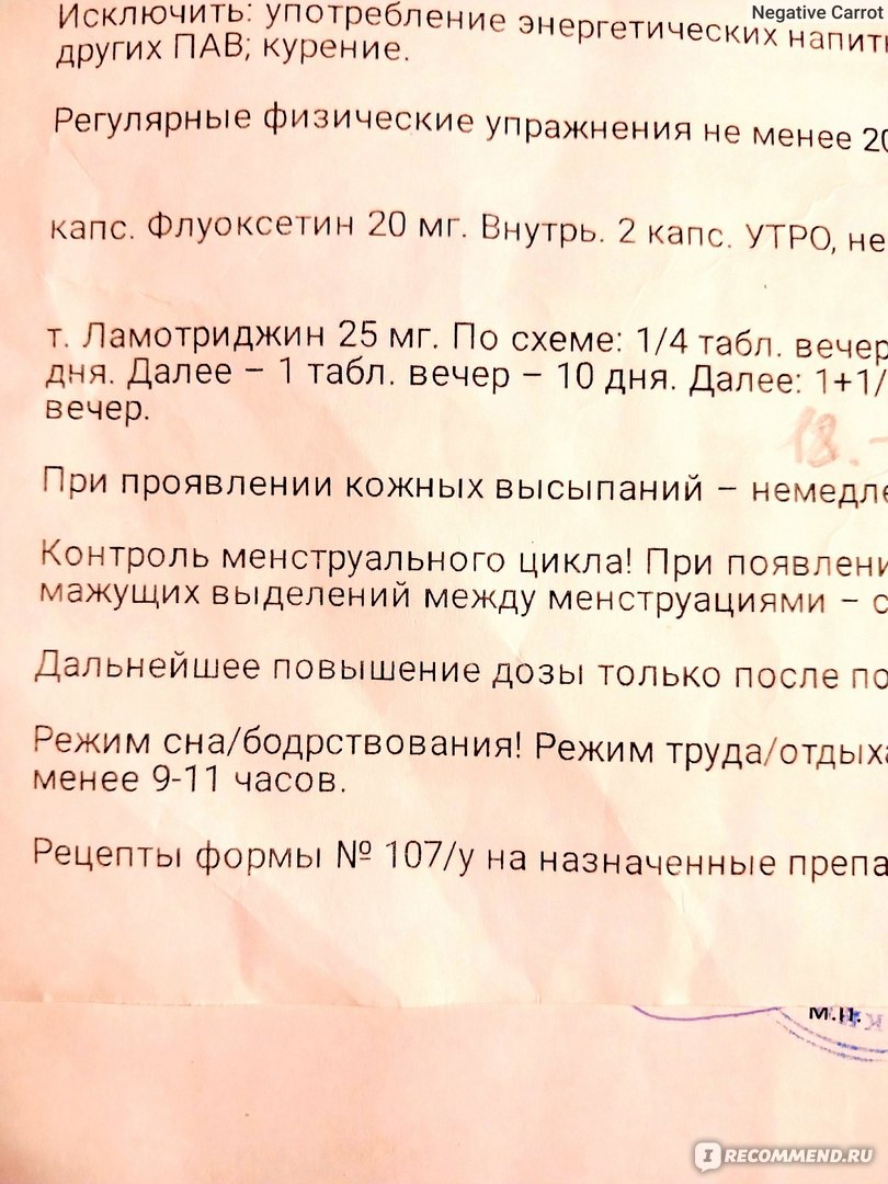 Таблетки Алкалоид Сейзар - «Мой первый месяц на нормотимиках. Депрессия +  F.61» | отзывы