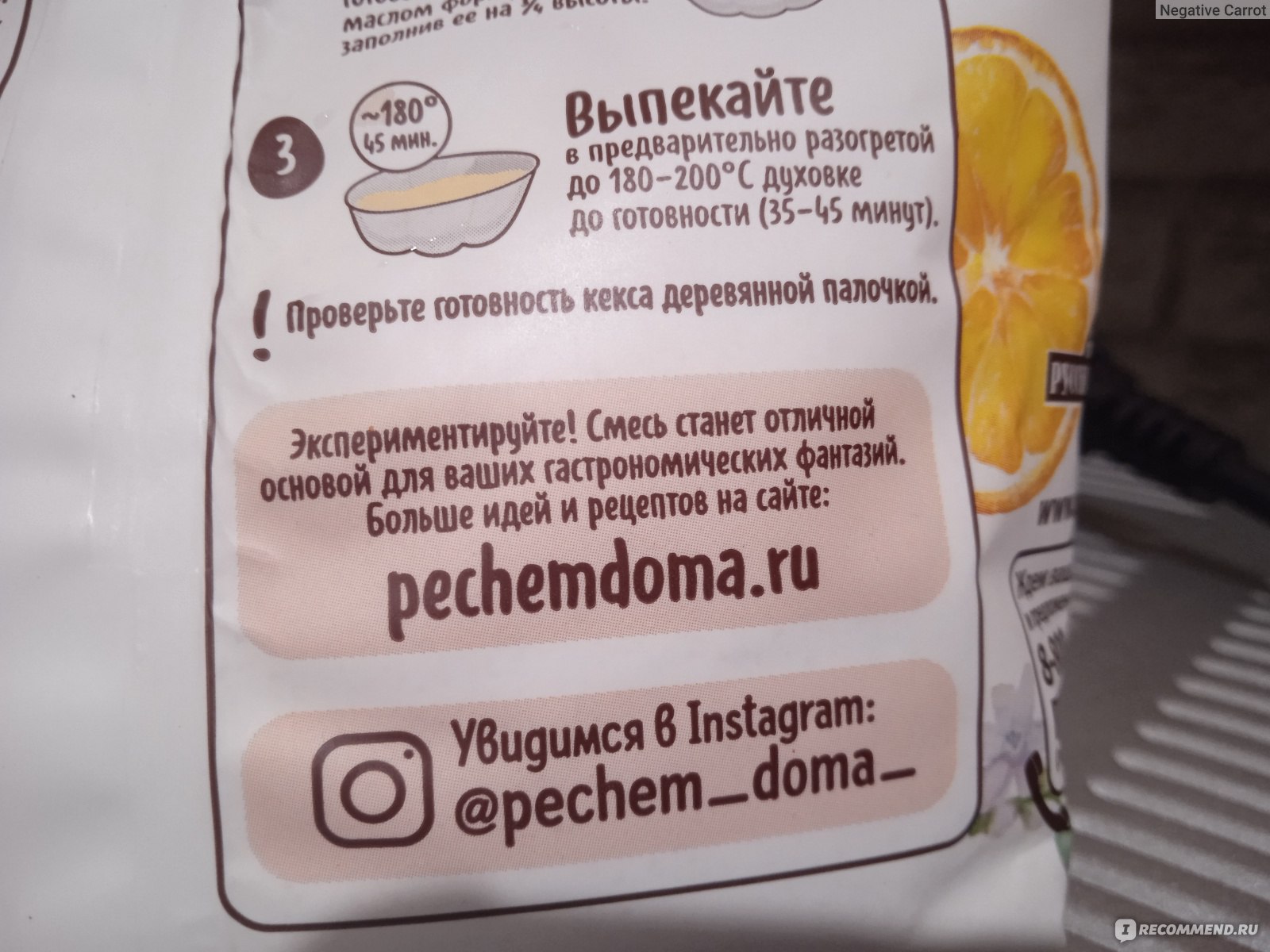 Смесь для выпечки Печем дома Кекс Апельсиновый - «На этот кекс можно  провораживать! Молодым хозяйкам на заметку;) » | отзывы