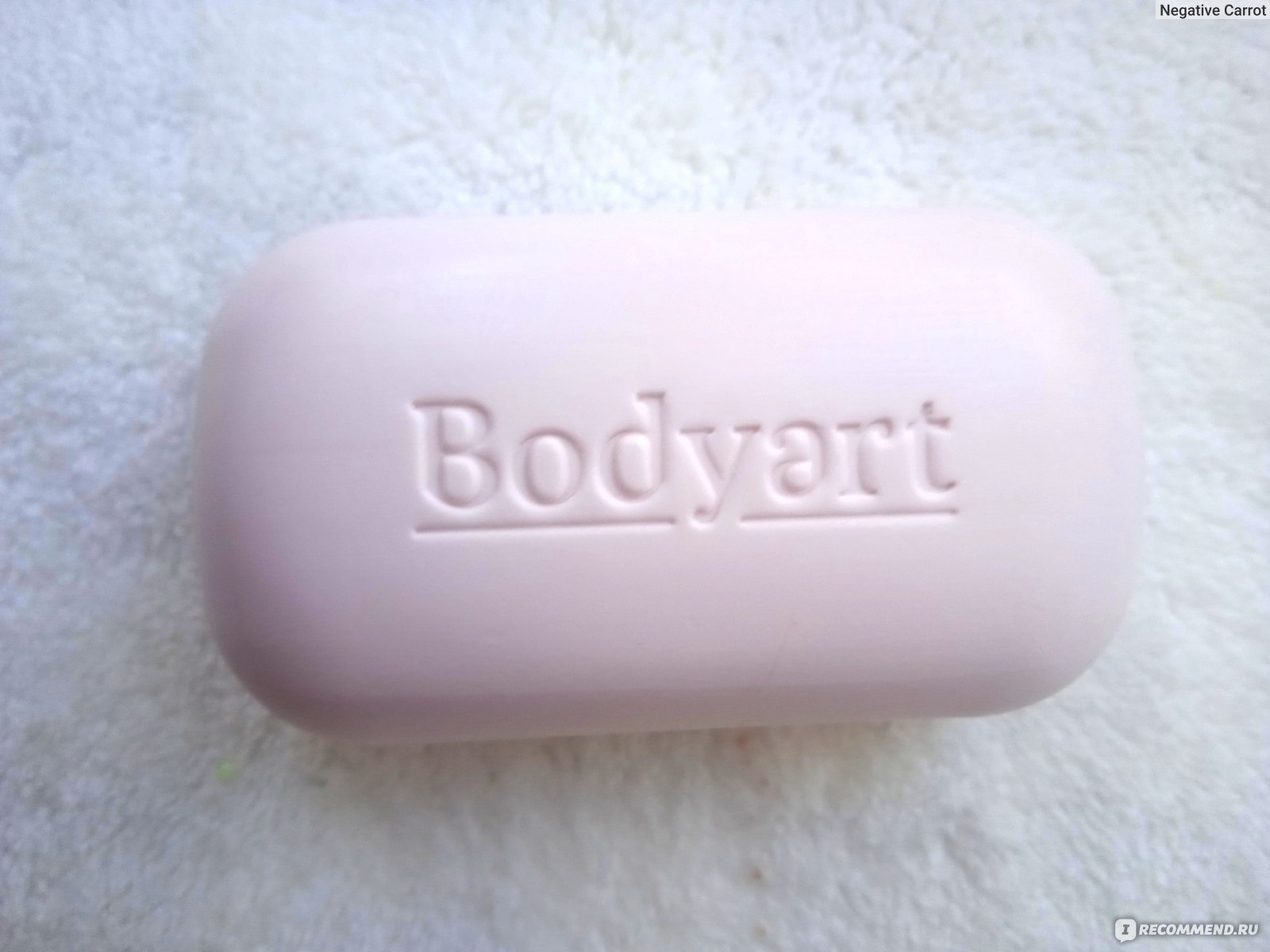 Мыло body. Туалетное мыло body Art. Мыло туалетное твердое bodyart. Мыло body Art твердое. Мыло body Art тропические фрукты.