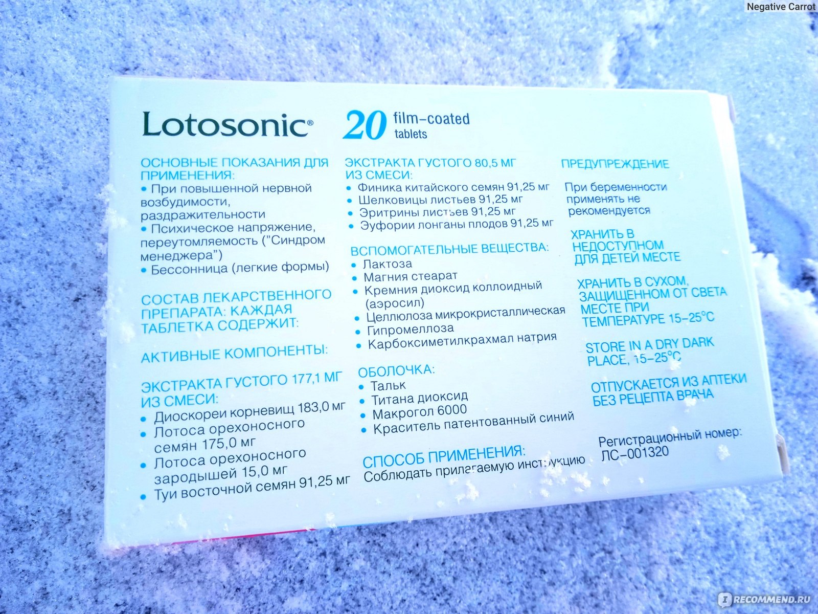 Снотворное Лотосоник (LOTOSONIC) - «Седативный препарат на основе .