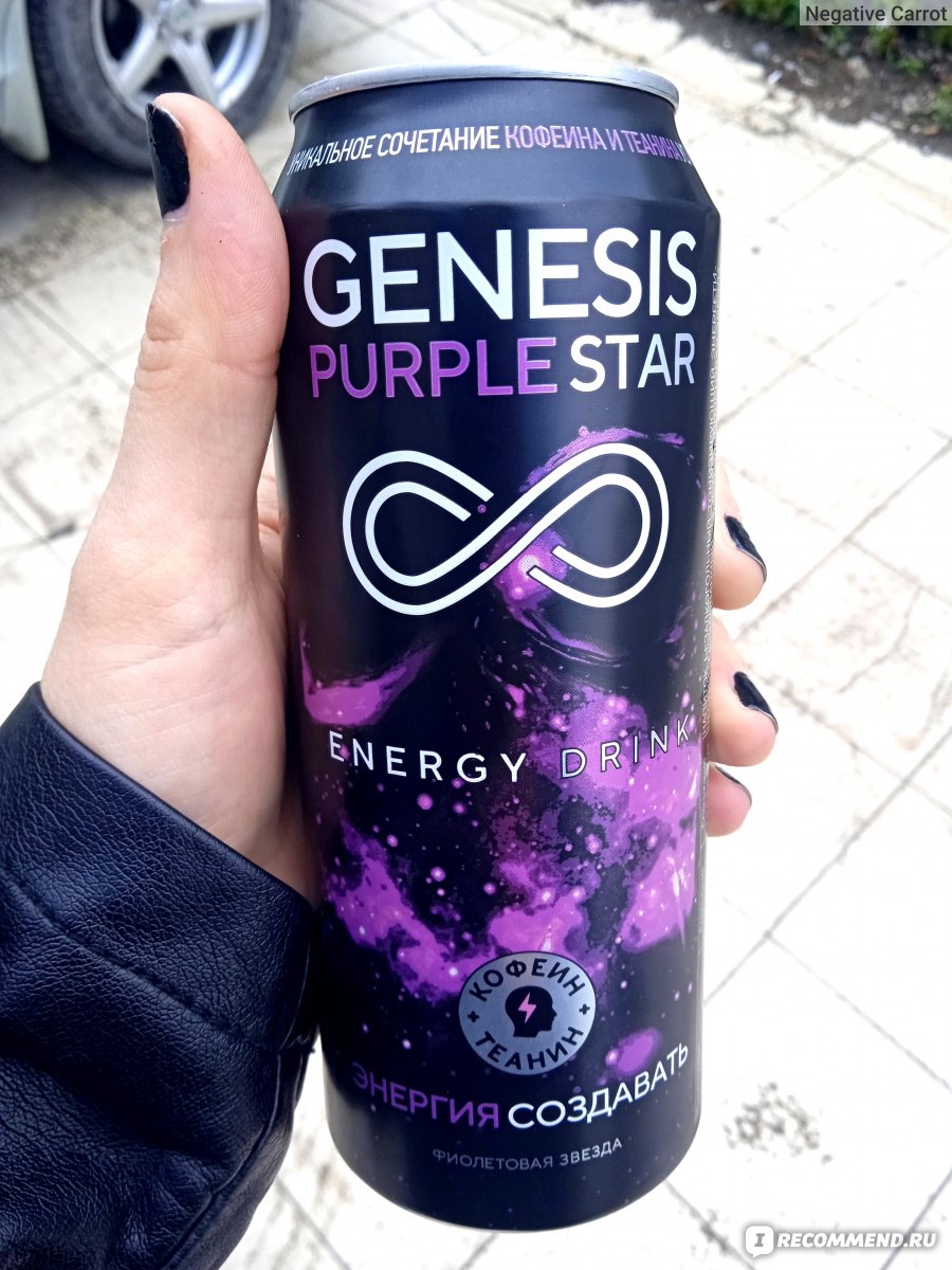Purple Star Энергетик