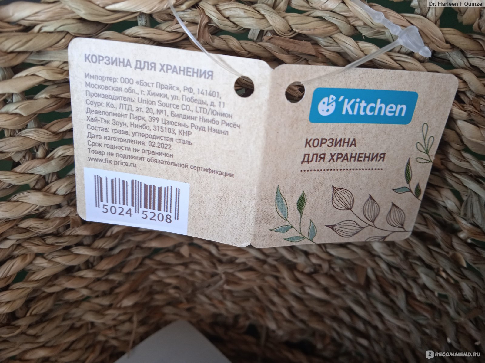 Корзина для хранения (арт. 5024 5208) ООО "Бэст Прайс" " Kitchen ...