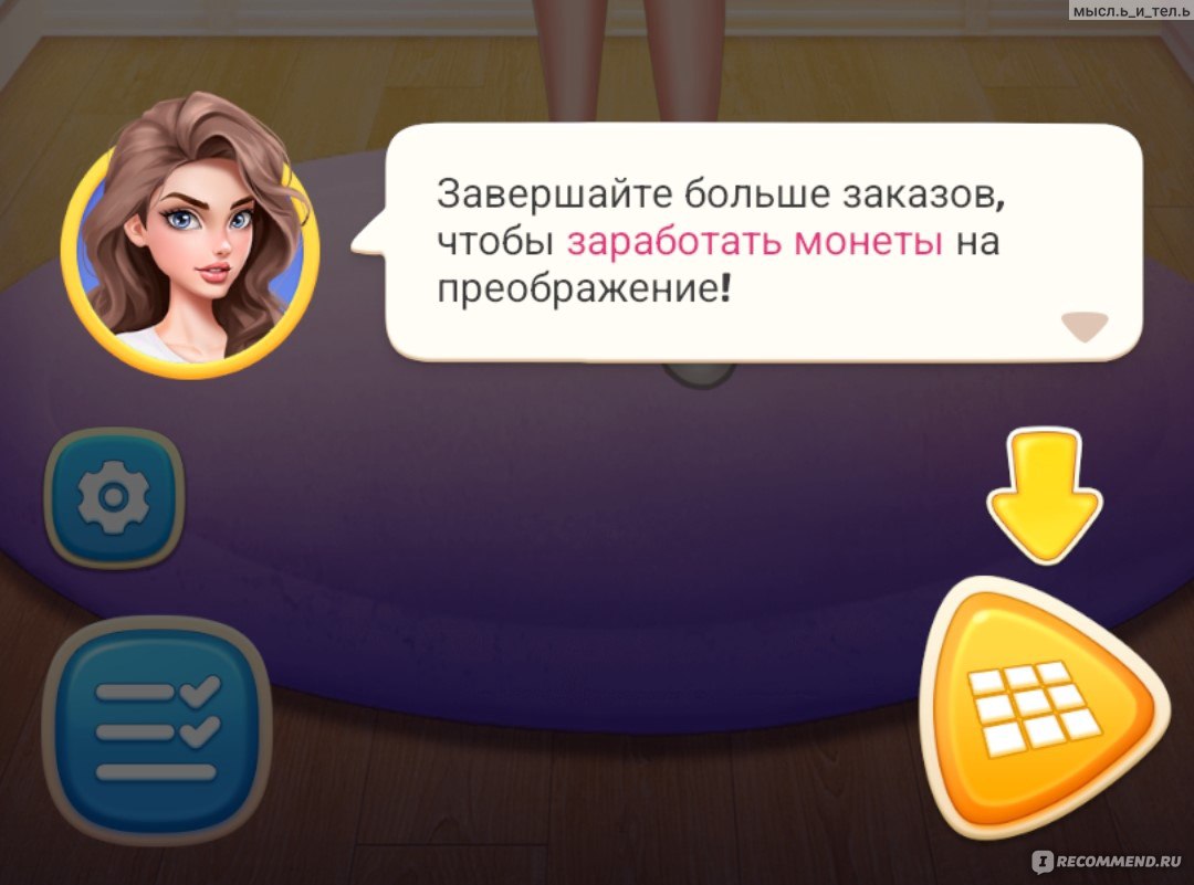 Приложение Fashion Journey : Merge Story - «Игра-матрёшка: несколько игр в  одной 👗 Дизайн, слияние предметов, показ мод. Плюсы и минусы Fashion  Journey ✨» | отзывы