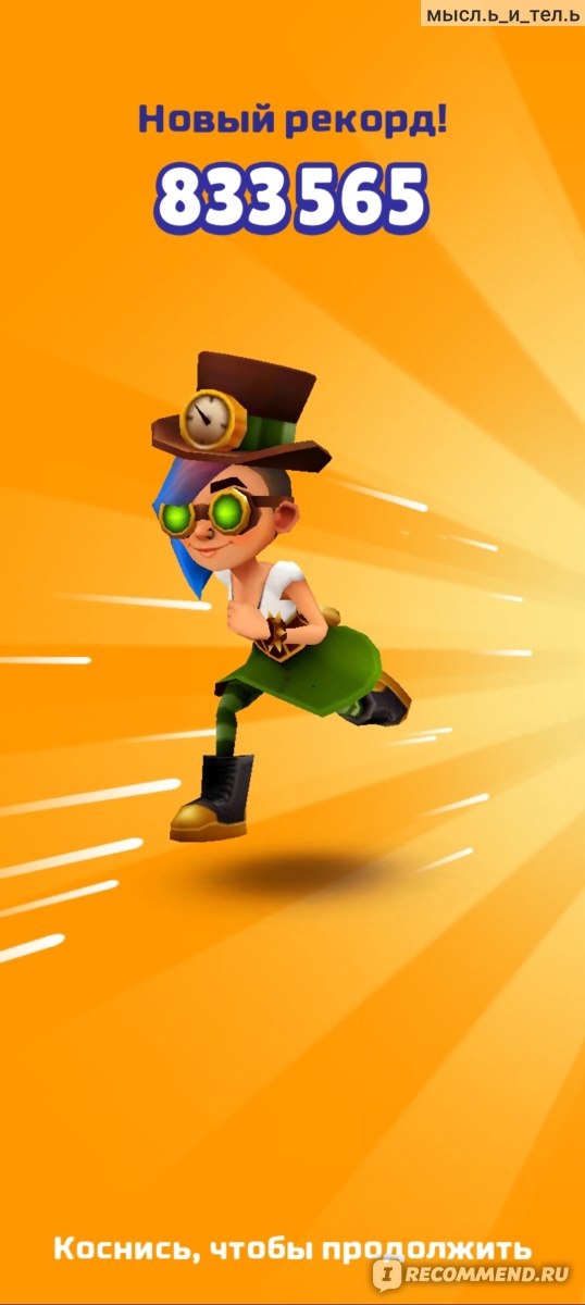 train Subway Surf & Road Run мод apk - В игру выдают много денег