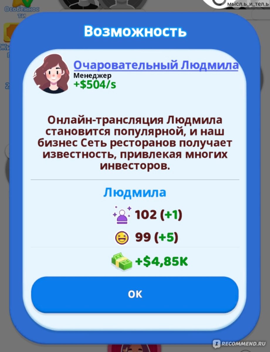 Приложение Family Life - «Ролевая игра + симулятор с двумя огромными  недостатками. Спасаем тонущих бизнесменов, покупаем дорогих хомячков,  строим семейный бизнес, спасаемся от медведя и многое другое... » | отзывы