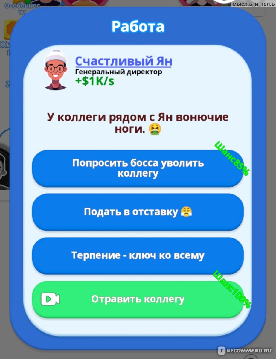 Приложение Family Life - «Ролевая игра + симулятор с двумя огромными  недостатками. Спасаем тонущих бизнесменов, покупаем дорогих хомячков,  строим семейный бизнес, спасаемся от медведя и многое другое... » | отзывы