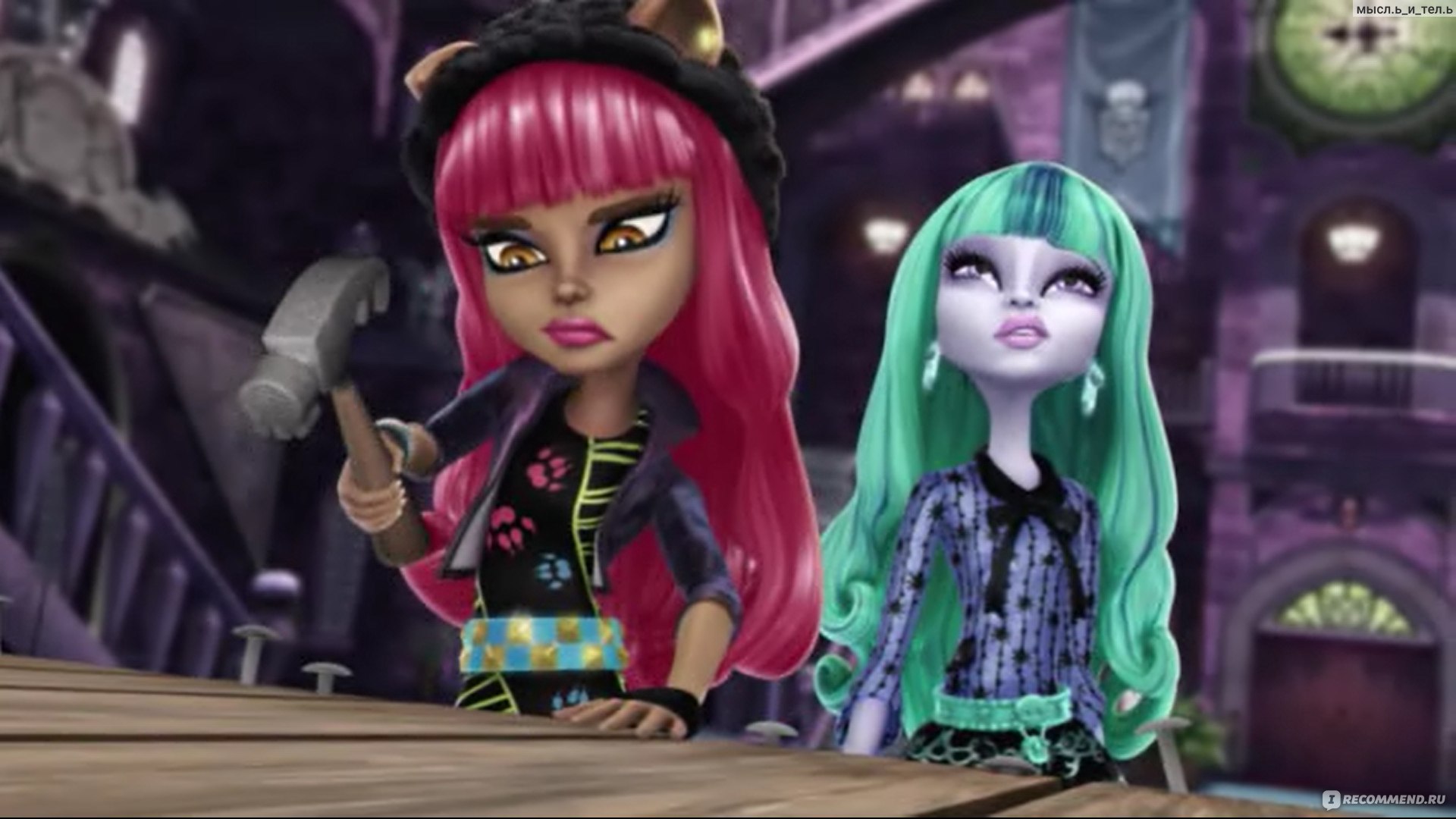 Школа монстров: 13 желаний / Monster High: 13 wishes - «