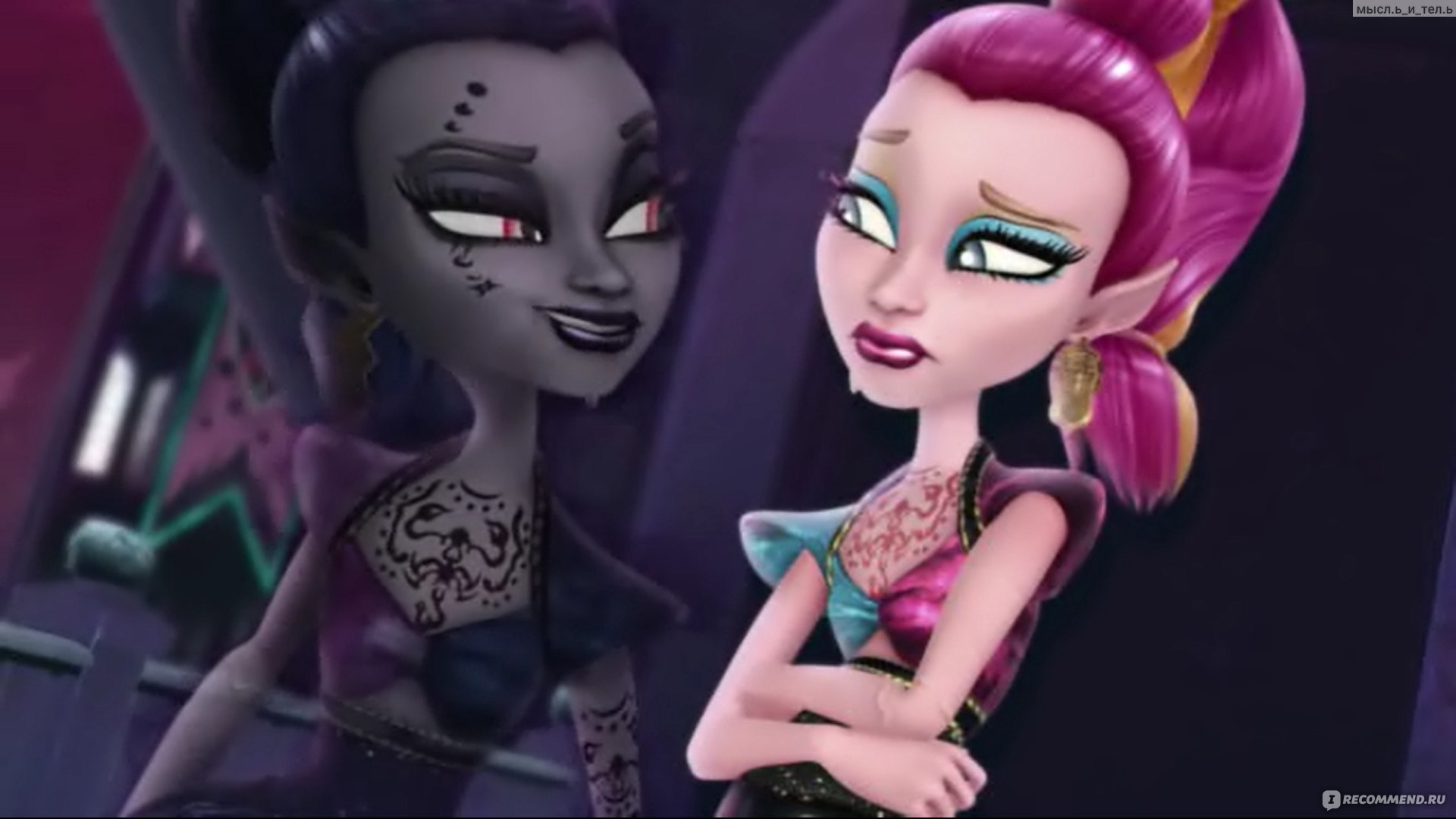 Школа монстров: 13 желаний / Monster High: 13 wishes - «