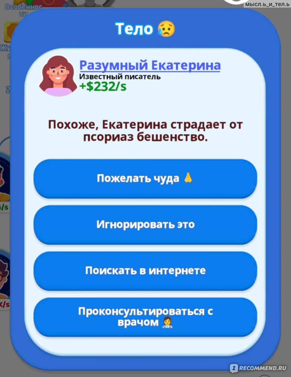 Приложение Family Life - «Ролевая игра + симулятор с двумя огромными  недостатками. Спасаем тонущих бизнесменов, покупаем дорогих хомячков,  строим семейный бизнес, спасаемся от медведя и многое другое... » | отзывы