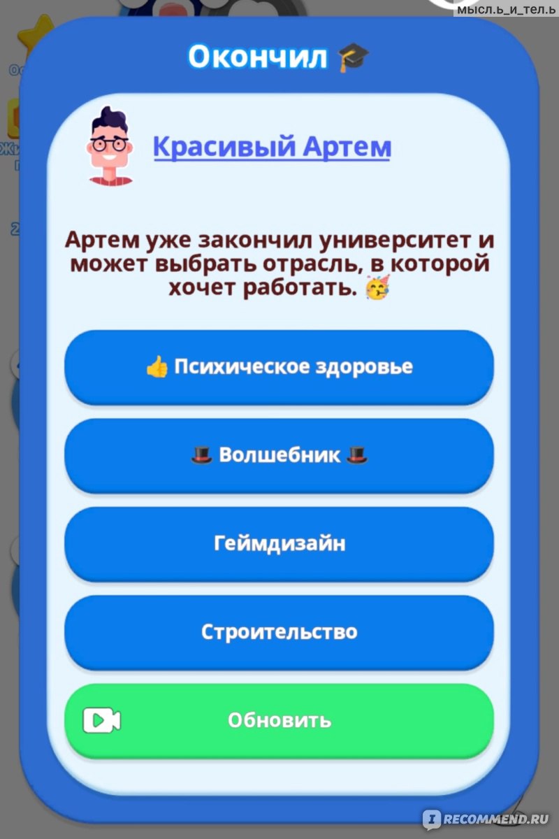 Приложение Family Life - «Ролевая игра + симулятор с двумя огромными  недостатками. Спасаем тонущих бизнесменов, покупаем дорогих хомячков,  строим семейный бизнес, спасаемся от медведя и многое другое... » | отзывы