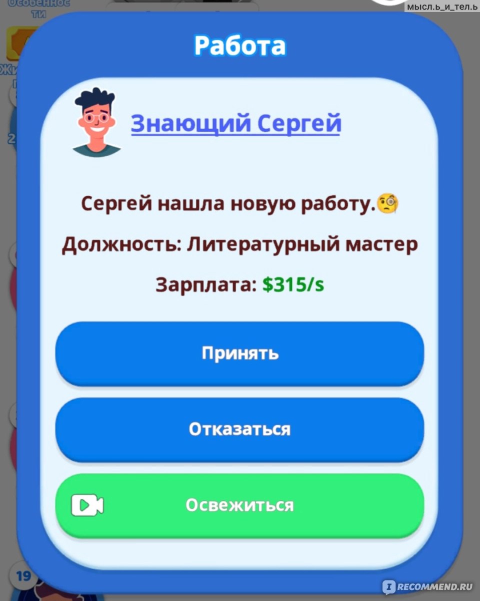 Приложение Family Life - «Ролевая игра + симулятор с двумя огромными  недостатками. Спасаем тонущих бизнесменов, покупаем дорогих хомячков,  строим семейный бизнес, спасаемся от медведя и многое другое... » | отзывы