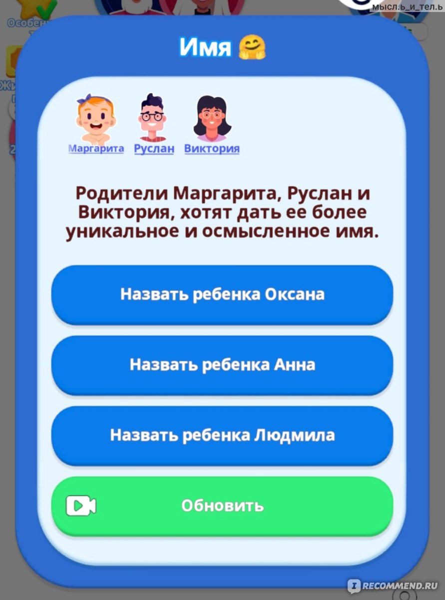 Приложение Family Life - «Ролевая игра + симулятор с двумя огромными  недостатками. Спасаем тонущих бизнесменов, покупаем дорогих хомячков,  строим семейный бизнес, спасаемся от медведя и многое другое... » | отзывы