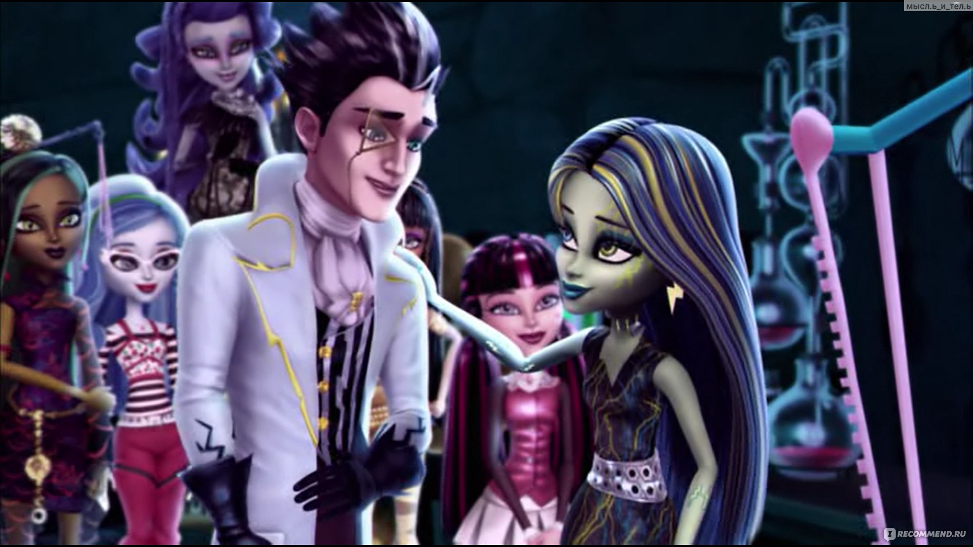 Monster high g2