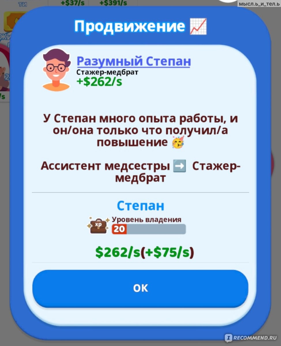 Приложение Family Life - «Ролевая игра + симулятор с двумя огромными  недостатками. Спасаем тонущих бизнесменов, покупаем дорогих хомячков,  строим семейный бизнес, спасаемся от медведя и многое другое... » | отзывы