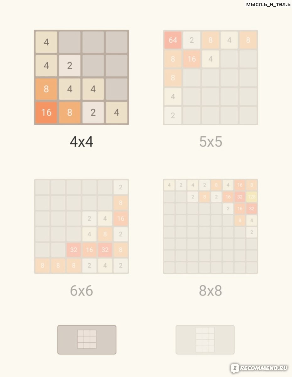 2048 - «Гениальность в простоте или Какие навыки помогает развивать  незатейливая, но залипательная игра 2048? » | отзывы