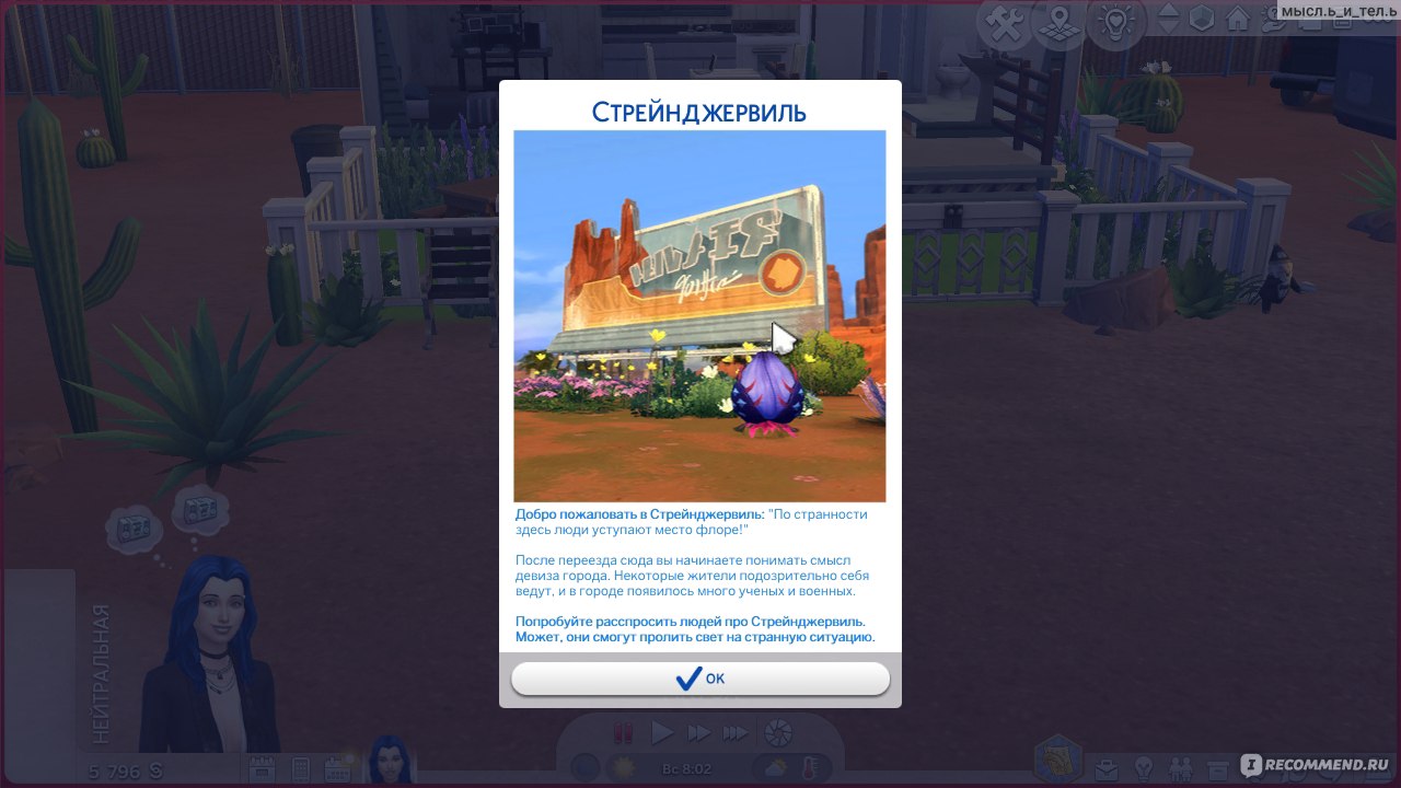 The Sims 4 Стрейнджервиль - «