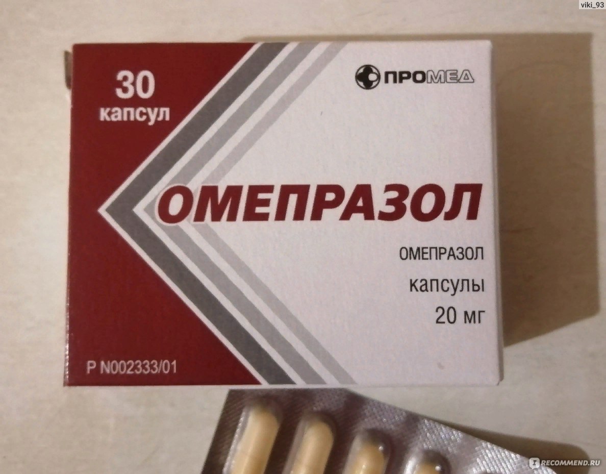 Таблетки ПРОМЕД Омепразол (капсулы) - «Помогают при болях в желудке и .