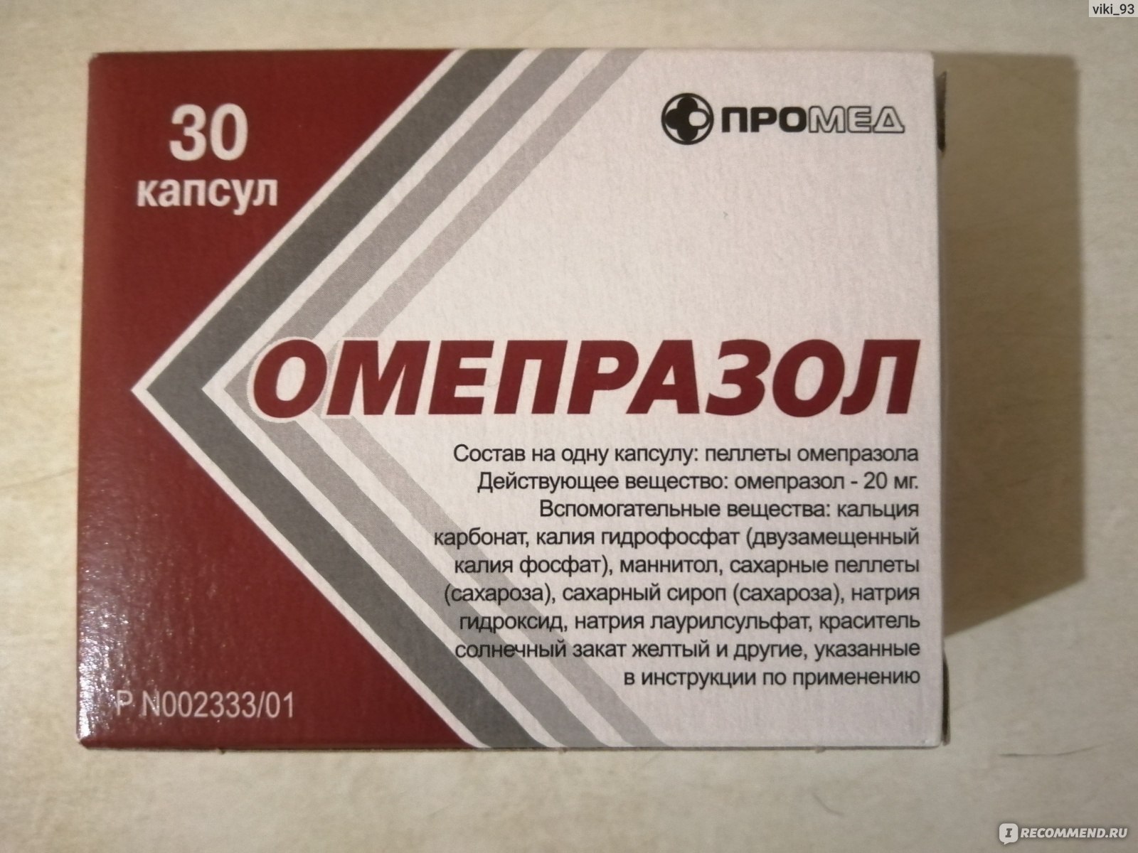 Омепразол можно ли пить постоянно каждый день. Лекарство от изжоги Омепразол. Омепразол таблетки. Таблетки для желудка Омепразол. Лекарство для желудка омезол.