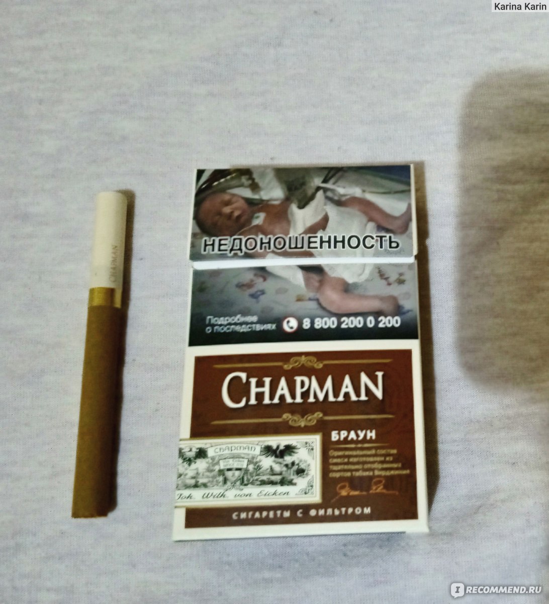 Сигареты чапман цена кб. Сигареты Чапман Браун. Чапман Браун шоколад. Чапман Браун тонкие. Чапман сигареты шоколадные.