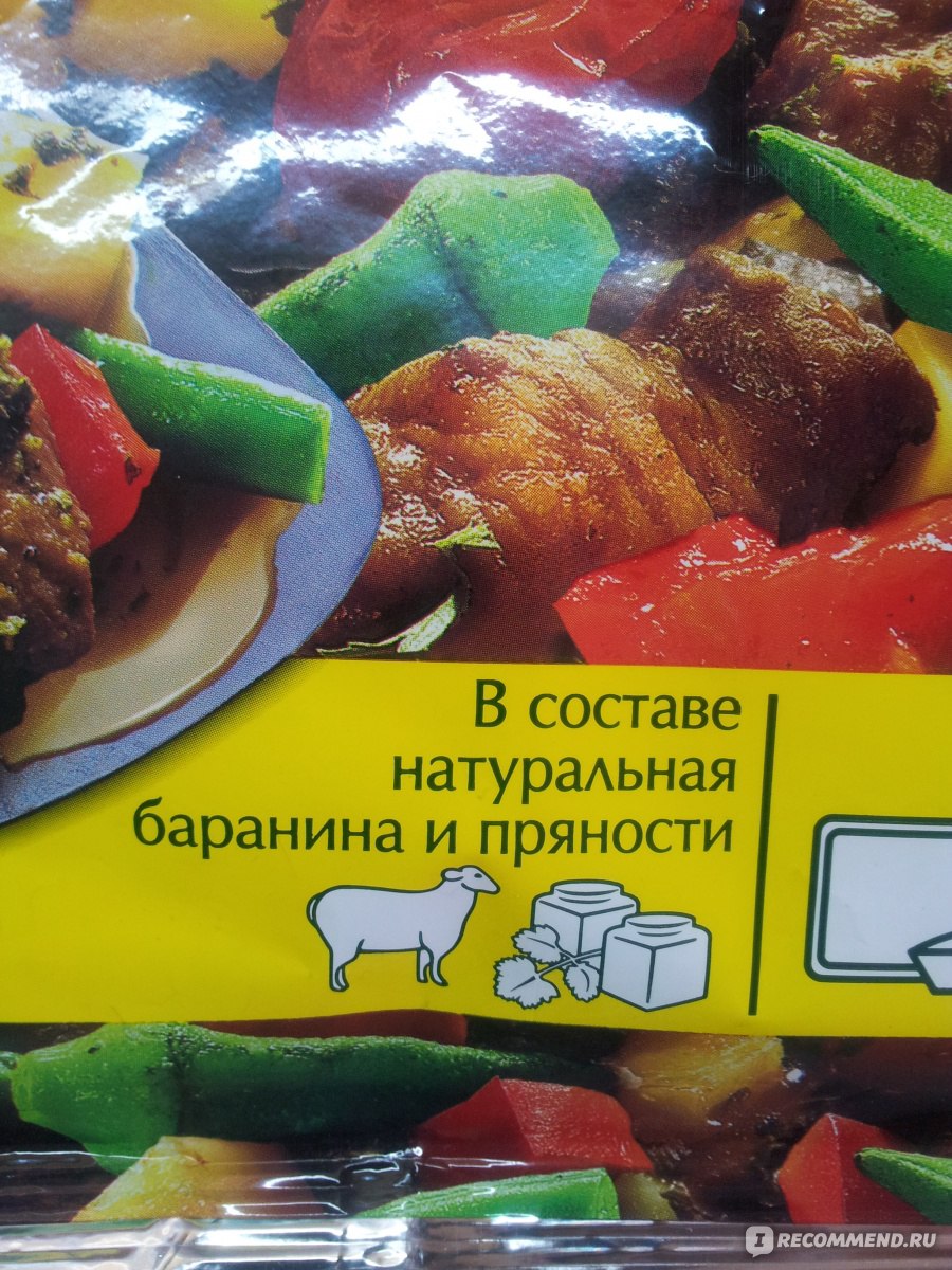 Армянское блюдо 4 сезона Бозбаш - «Много мяса, много овощей, много аромата  - буквально за 15 минут. » | отзывы