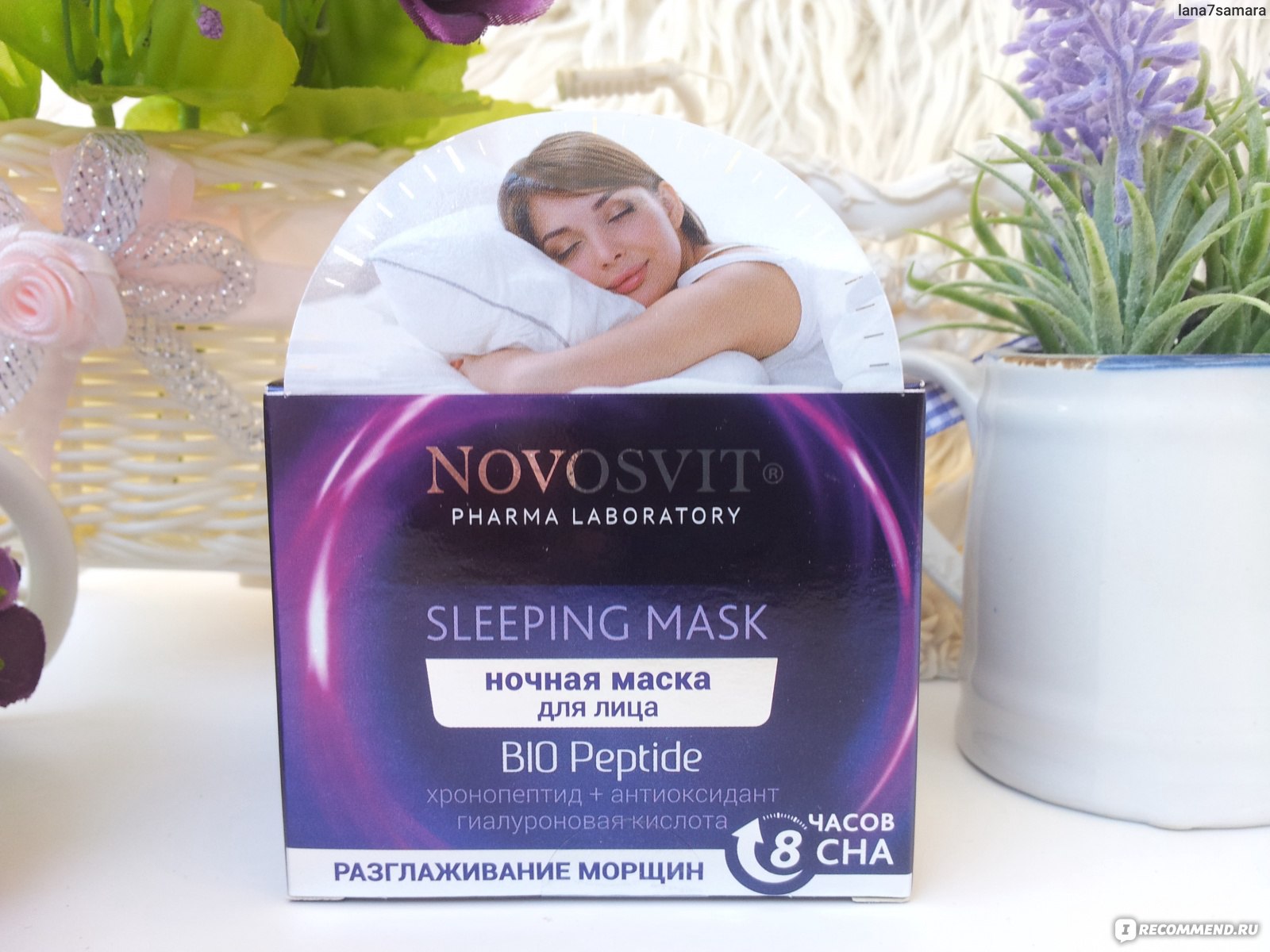 Ночная маска biodance. Novosvit маска ночная. Новосвит ночная маска для лица. Маска для лица Novosvit sleeping Mask Smart Hydro Patch ночная тройное увлажнение. Комплимент слипинг Маск ночная маска для лица и шеи.