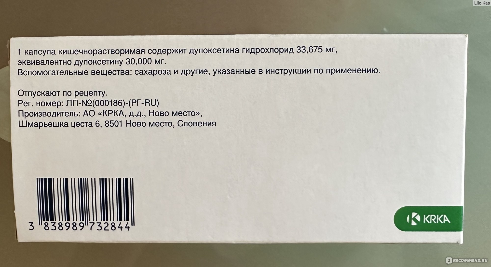 Антидепрессант KRKA Дулоксента - «Большой отзыв о лечении депрессии. Помог  ли данный препарат после тяжких нескольких лет. Побочки, паническая атака  при приеме, синдром отмены.» | отзывы