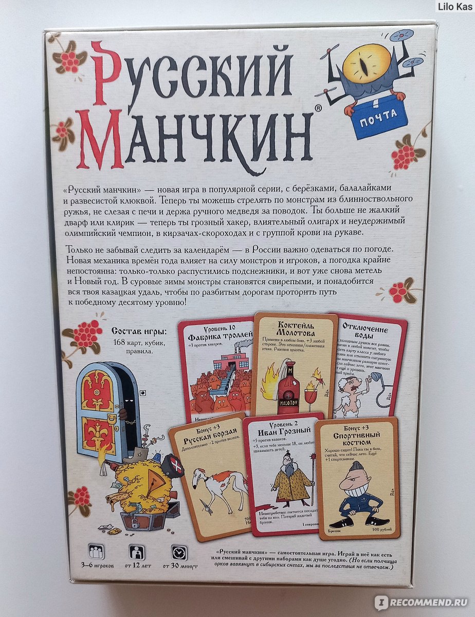 Настольная игра "Русский манчкин" Hobby World - «Смешная, интересная ...