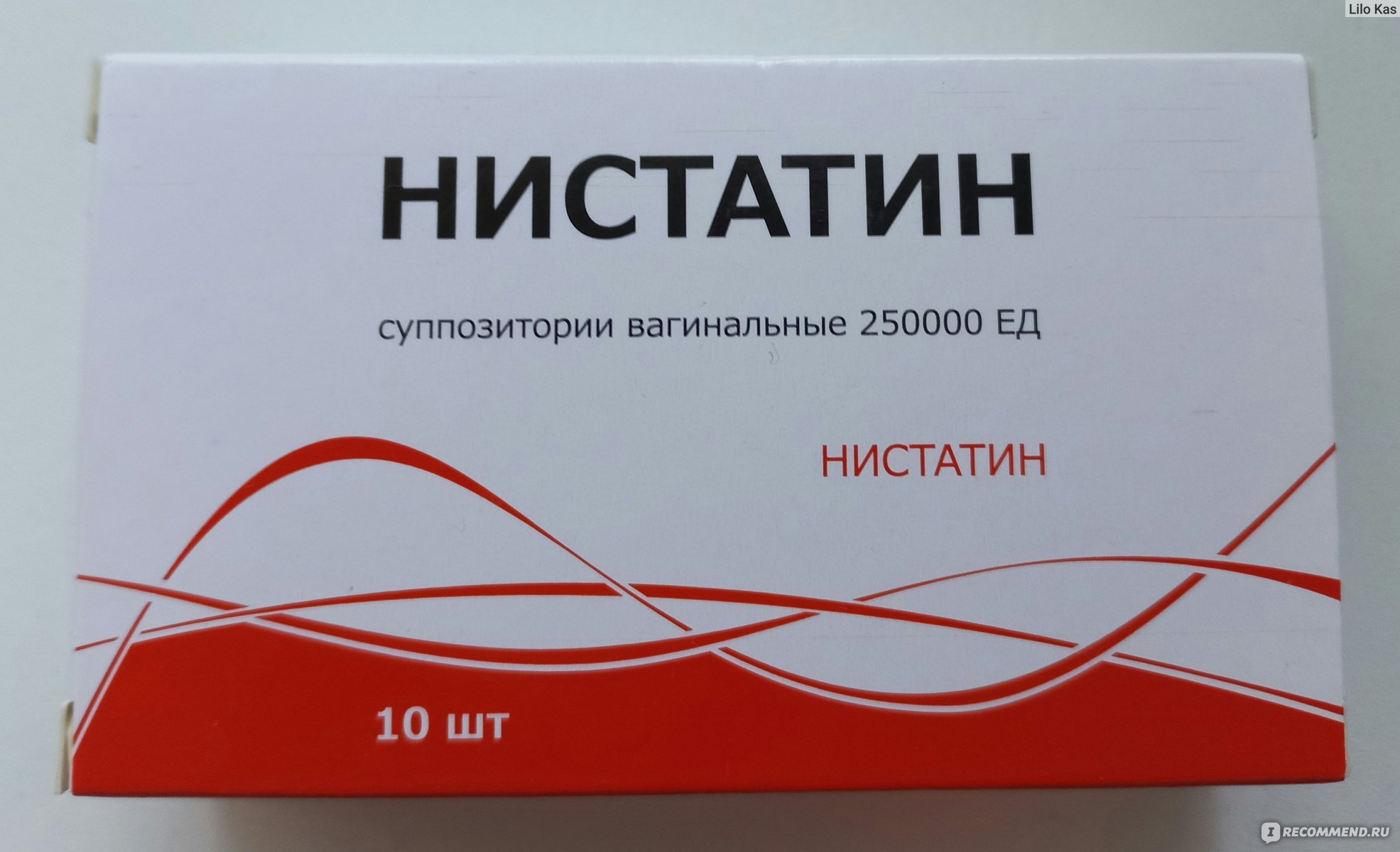 250000 ед. Нистатин 250000 ед. Нистатин свечи от молочницы отзывы. Нистатин суппозитории Вагинальные отзывы. Получают противогрибковый антибиотик нистатина из.