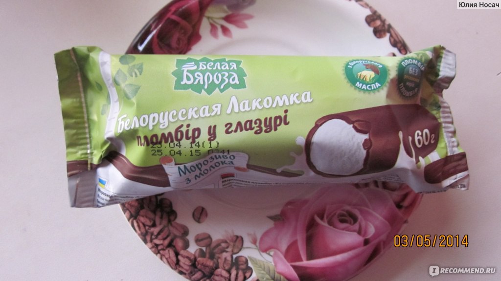 Мороженое Белая бяроза ТМ "Ласунка Белорусская лакомка. Пломбир в ...