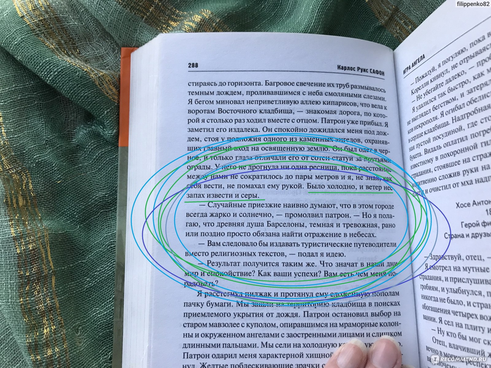 Игра Ангела, Карлос Руис Сафон - «Не самая увлекательная книга писателя. Но  чем больше думаю, тем интереснее и глубже кажется роман» | отзывы