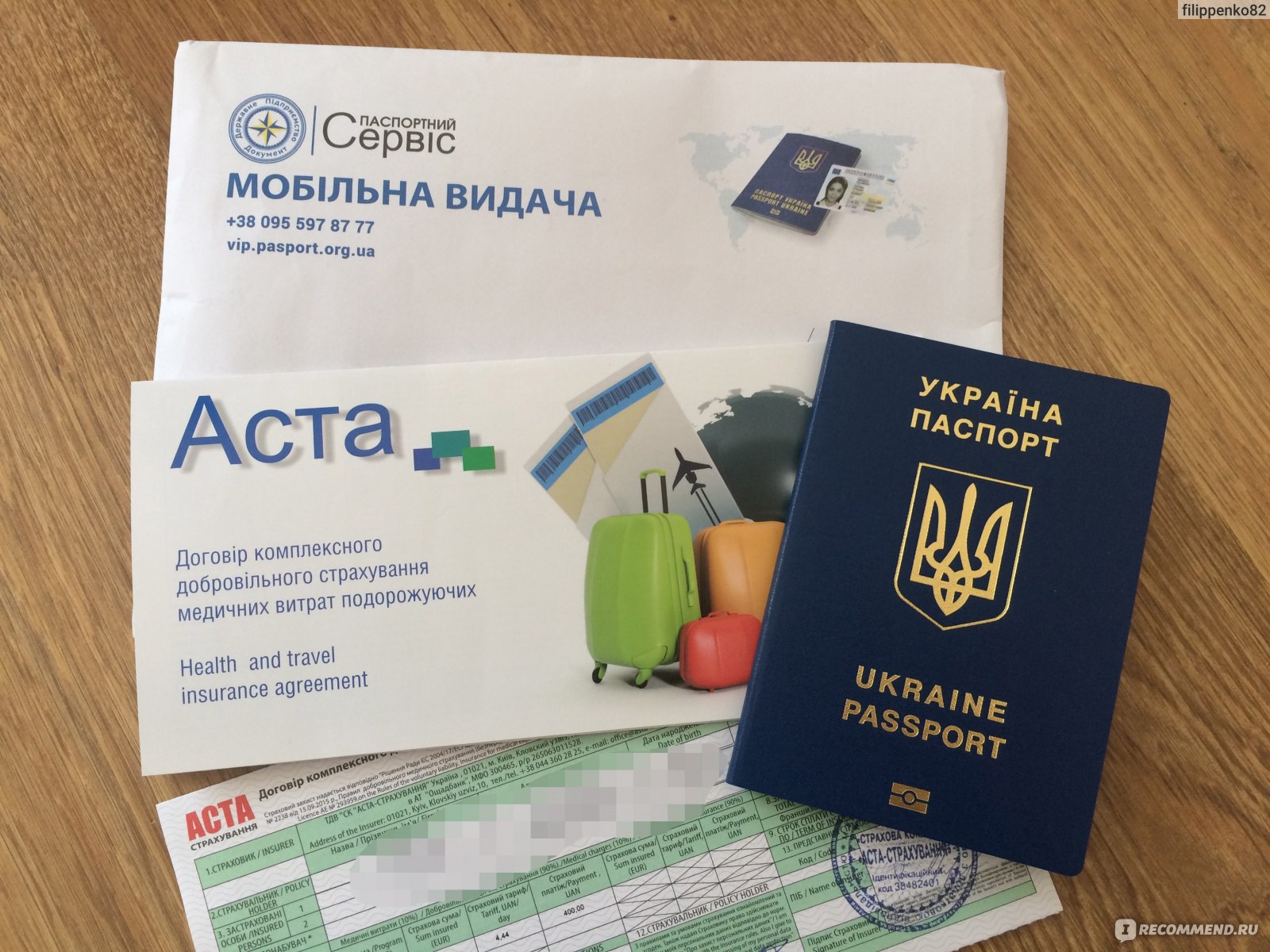 Украинский биометрический загранпаспорт