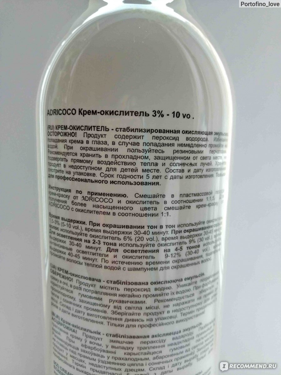 Крем-окислитель ADRICOCO Cream Developer 3% - «Всегда беру 