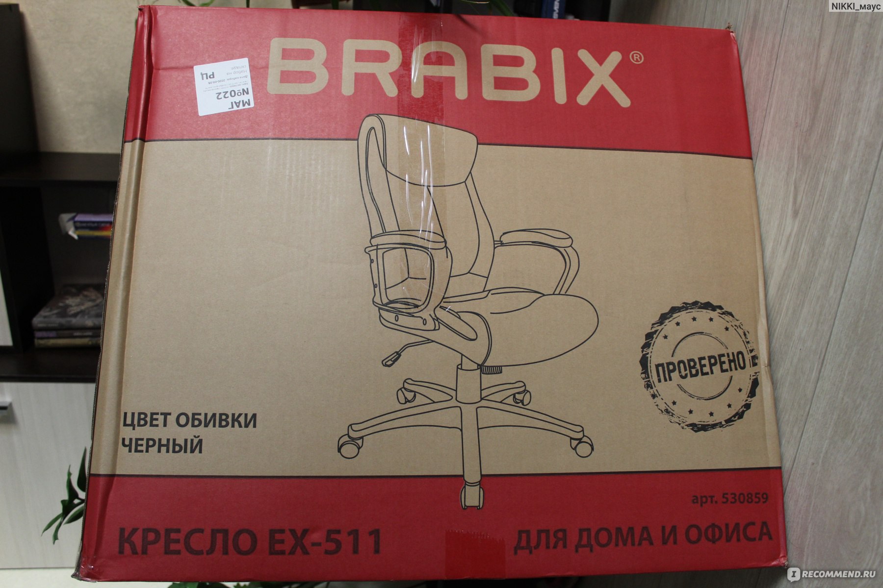 Brabix Premium 