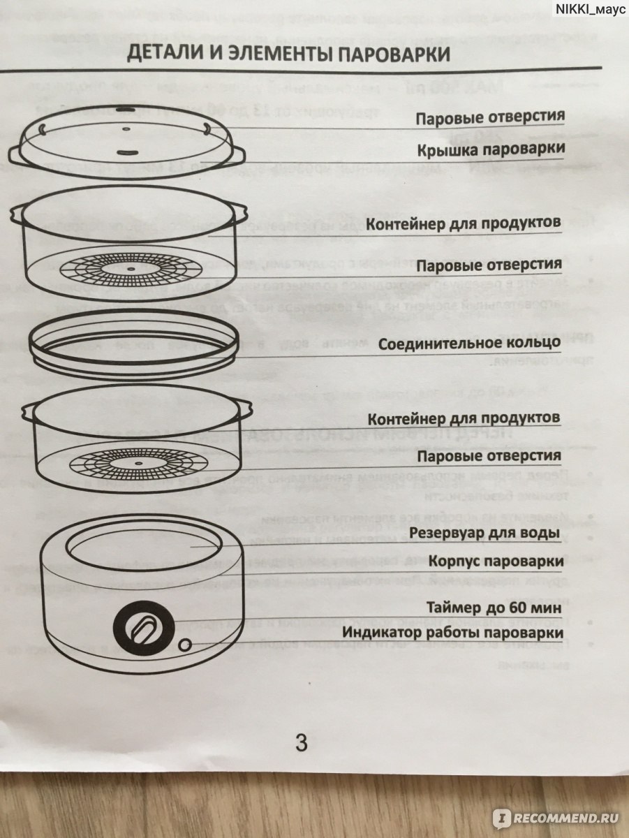 инструкция пароварки steam cuisine 1000 cl фото 106